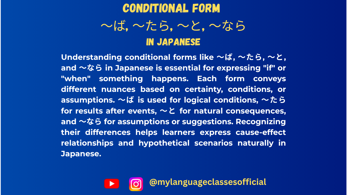 All Japanese Conditionals 〜ば, 〜たら, 〜と, 〜ならExplained | My Language Classes