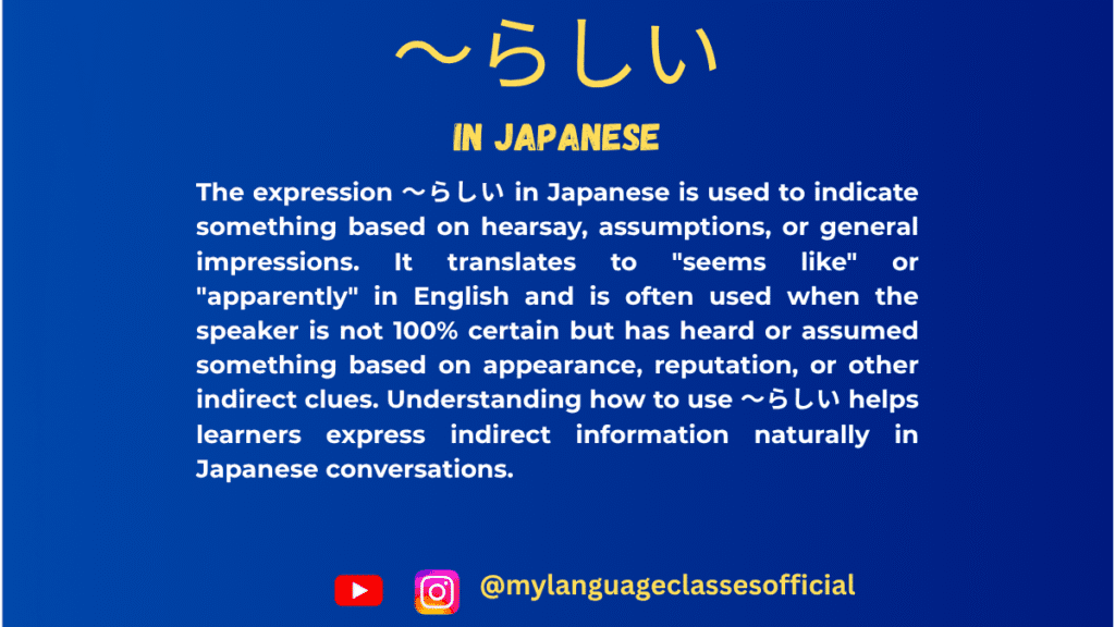 Understanding 〜らしい in Japanese