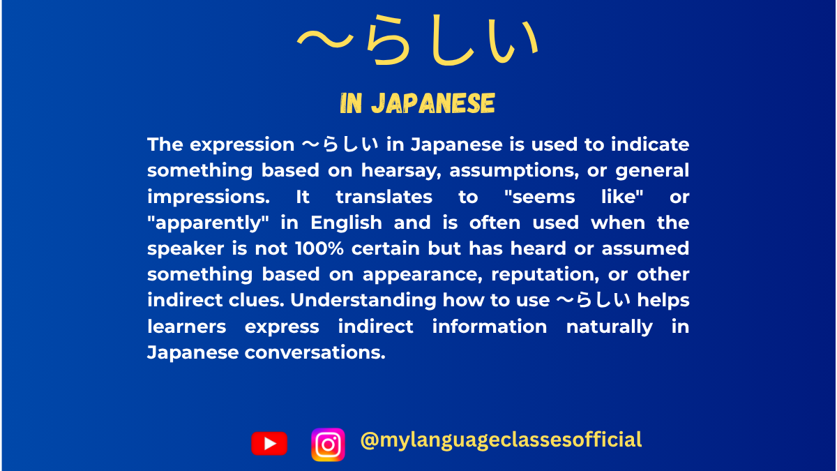 Understanding 〜らしい in Japanese | My Language Classes