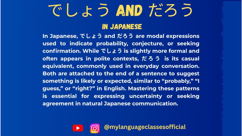 Understanding でしょう and だろう in Japanese Grammar