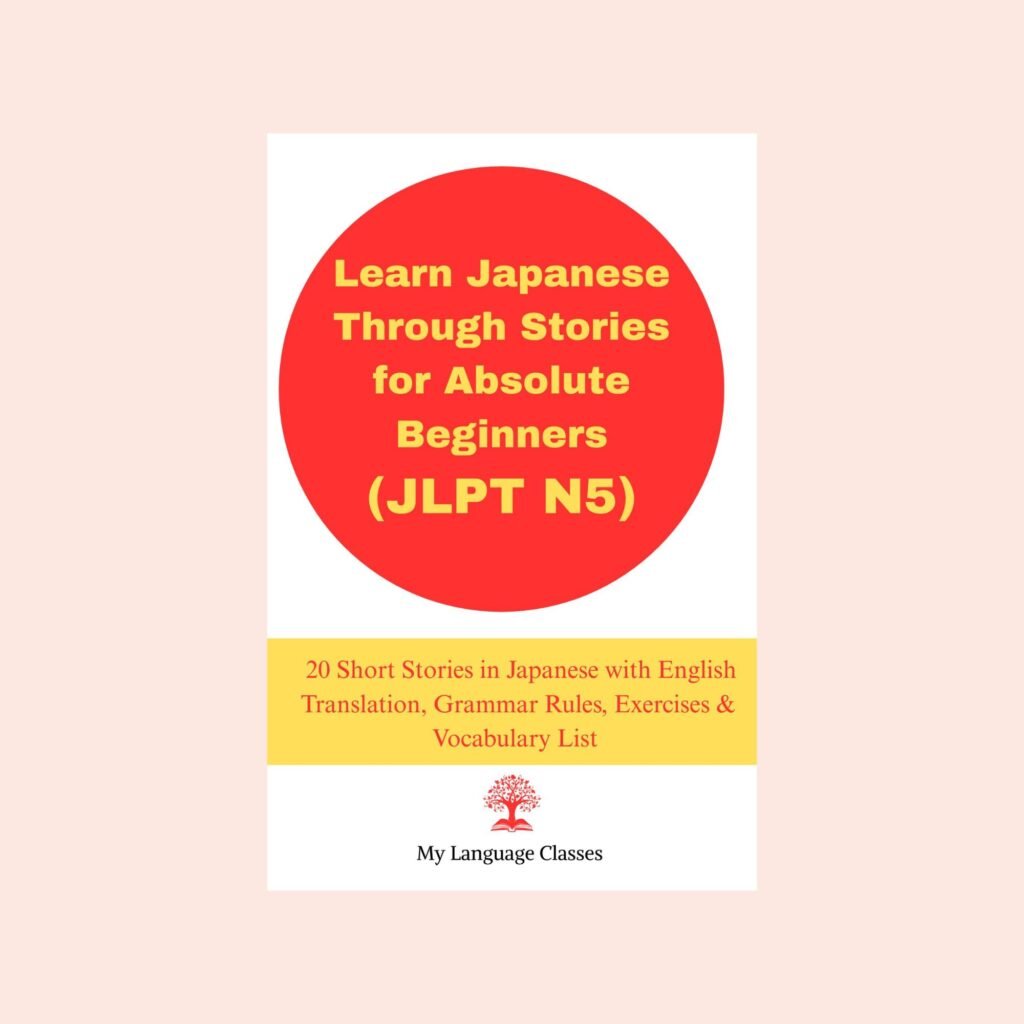 Learn Japanese Through Stories for Absolute Beginners JLPT N5 book cover with 20 short stories, English translation, grammar rules, exercises, and vocabulary by My Language Classes
