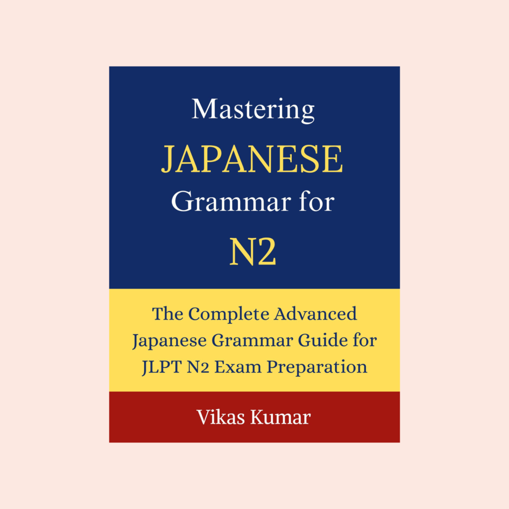 Book cover of Mastering Japanese Grammar for JLPT N2 by Vikas Kumar and My Language Classes. Advanced Japanese grammar study guide for JLPT N2 exam preparation featuring 30 chapters, 700+ vocabulary words, detailed grammar explanations, example sentences with romaji and English translations, honorific language, formal Japanese, newspaper grammar, advanced conversation patterns, and comprehensive N2 grammar review. The cover features a navy blue, gold, and red academic design with the subtitle The Complete Advanced Japanese Grammar Guide for JLPT N2 Exam Preparation.