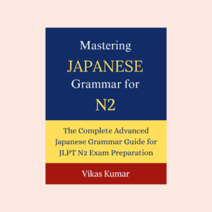 Book cover of Mastering Japanese Grammar for JLPT N2 by Vikas Kumar and My Language Classes. Advanced Japanese grammar study guide for JLPT N2 exam preparation featuring 30 chapters, 700+ vocabulary words, detailed grammar explanations, example sentences with romaji and English translations, honorific language, formal Japanese, newspaper grammar, advanced conversation patterns, and comprehensive N2 grammar review. The cover features a navy blue, gold, and red academic design with the subtitle The Complete Advanced Japanese Grammar Guide for JLPT N2 Exam Preparation.