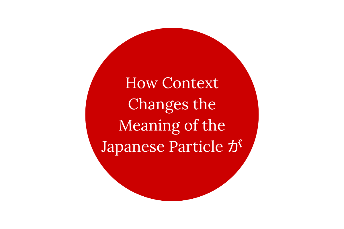 How Context Changes the Meaning of the Japanese Particle が